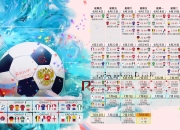 开云世界杯2026-硬仗之王哈兰德，威尔士血脉如何带走巴拉圭式的坚韧